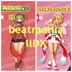 beatmania IIDX　フィギュア　ツガル　シア