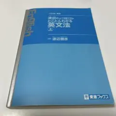 2026年最新】東進 dvdの人気アイテム - メルカリ