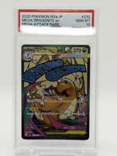 2026年最新】カイリューex psa10の人気アイテム - メルカリ