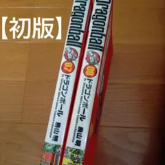 【初版本】ドラゴンボール 完全版 07・08 巻　郵