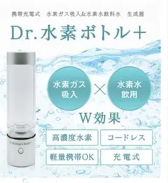 2025年最新】ストリ水素ボトルの人気アイテム - メルカリ