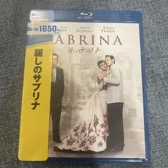 麗しのサブリナ Blu-ray 新品　　未開封