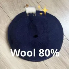 ネイビー ウール80%ベレー帽