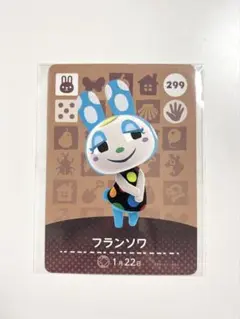 【あつ森】フランソワ amiibo アミーボカード