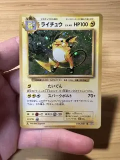 ライチュウ R CP6 20th Anniversary 034/087 - メルカリ