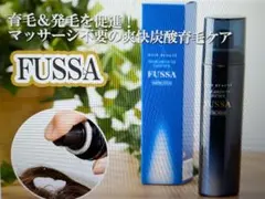 新品未使用】フィンジア（FINJIA）スカルプエッセンス 50mL 育毛