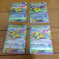 2026年最新】ピカチュウ✕4の人気アイテム - メルカリ