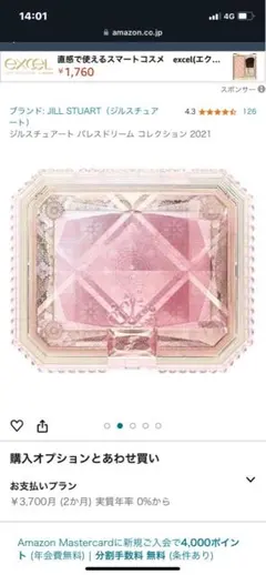 新品 パレスドリーム コレクション ジルスチュアート 2021アイシャドウチーク