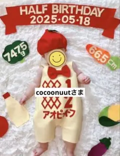 cocoonuut様１５日発送　サロペット&帽子　キューピーハーフバースデー