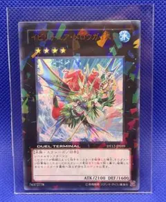 遊戯王 イビリチュア・メロウガイスト DT12-JP039