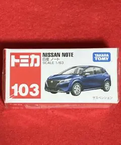 トミカ 日産 ノート NISSAN NOTE 103 廃盤のサムネイル