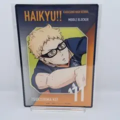 ハイキュー 月島蛍 クリアアートカード