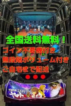 2026年最新】パチスロ 宇宙戦艦ヤマトの人気アイテム - メルカリ