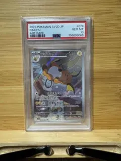 2026年最新】ライチュウ psa10の人気アイテム - メルカリ