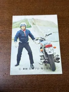 旧仮面ライダーV3カードカルビーNO285