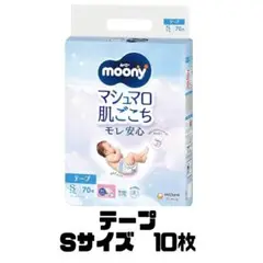 moony マシュマロ肌ごこち Sサイズ 10枚