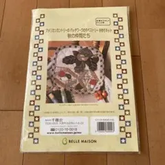 パッチワークキット