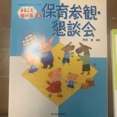 ゆず♪ プロフ確認お願いします様 リクエスト 3点 まとめ商品