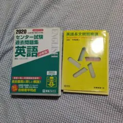 英語教材