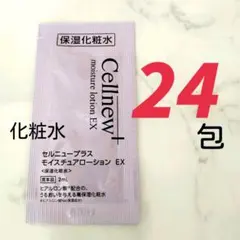 セルニュープラス モイスチュアローションEX 化粧水 (2mL×24包）のサムネイル