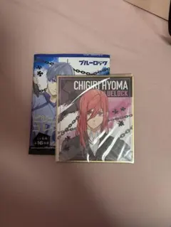ブルーロック ミニ色紙 千切豹馬