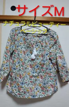 ナチュラルビューティーベーシック 花柄シャツ Mサイズ 薄手 美品