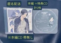 Because, Tomorrow… 昼野涼太 テトラポット登　本編 +特典CD