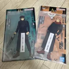 一番くじ　虎杖悠仁　伏黒恵　A賞B賞　ビックアクリルスタンド　呪術廻戦　死滅回遊