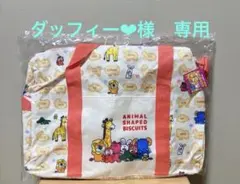 たべっ子どうぶつ　ボストンバッグ