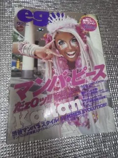 egg別冊 manba マンバ - メルカリ