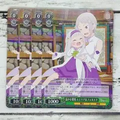 温かな愛情 エミリア＆フォルトナ RZ/S116-028R ヴァイスシュヴァルツ