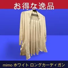 【ホワイト系コーデ】2点セット ロングカーディガン+シャツ M 中古