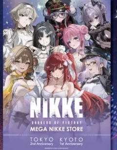 勝利の女神 NIKKE メガニケストア 東京 京都 記念ポスターのサムネイル