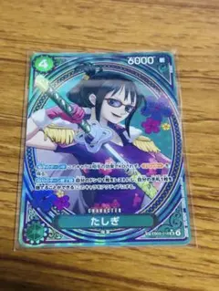 ワンピースカード　たしぎ　SP SR（スペシャルカード）　EB03-018