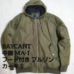 BAYCANT 中綿 MA-1 フード付き ブルゾン カーキ S