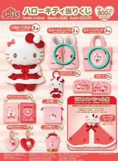 サンリオ ハローキティ当りくじ ② ルームシューズ ③トートバッグ