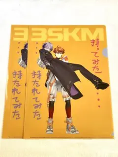 にじさんじ 北見遊征＆榊ネス クリアファイル 2枚