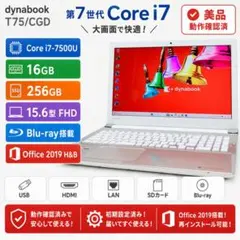 dynabook T75/CGD i7 16G 256GB ブルーレイ オフィス - メルカリ