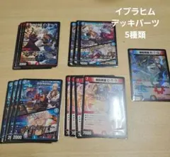 【にじさんじ】イブラヒムデッキパーツ【デュエルマスターズ】