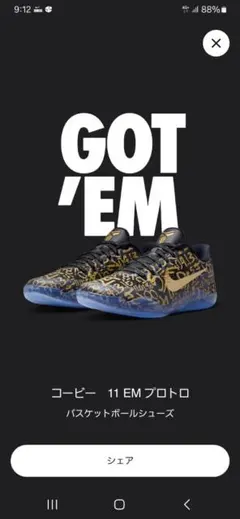 Kobe 11 EM Protro 籃球鞋