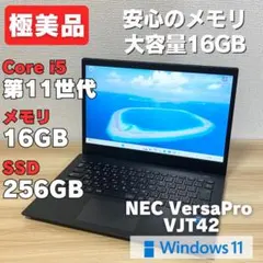 第11世代！極美品！NEC VersaPro VJTメモリ大容量16GBのサムネイル