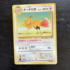 PSA10 ドードリオ 　第2弾拡張パック 　旧裏ポケモンカード 2026年最新】ドードリオ 旧裏の人気アイテム - メルカリ