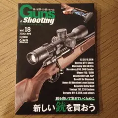 2026年最新】猟銃の人気アイテム - メルカリ