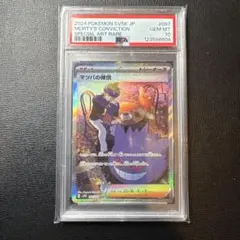 2026年最新】マツバの確信 SAR psa10の人気アイテム - メルカリ
