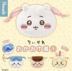 ちいかわ おかお巾着 シーサー