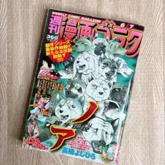 グルグル映畫館 或阿呆の半生前編 CD V系 ヴィジュアル系 - メルカリ