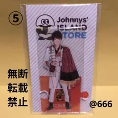 ⑤ なにわ男子　西畑大吾　アクリルスタンド　アクスタ　第1弾　アクキー　グッズ