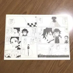 鬼滅の刃　義炭「契り」