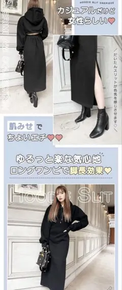 Rady フーディスリットワンピース