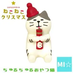 デコレ コンコンブル